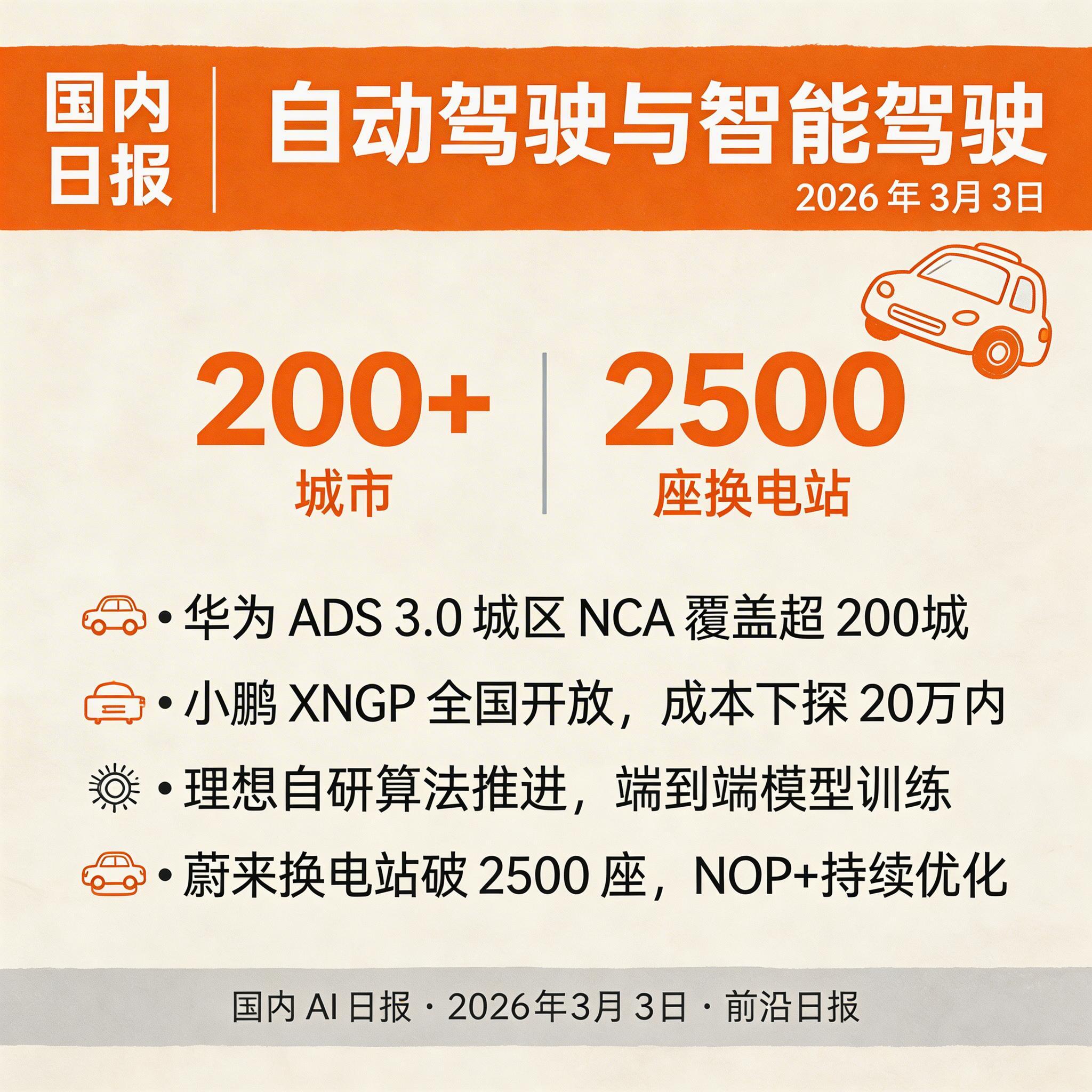 自动驾驶与智能驾驶