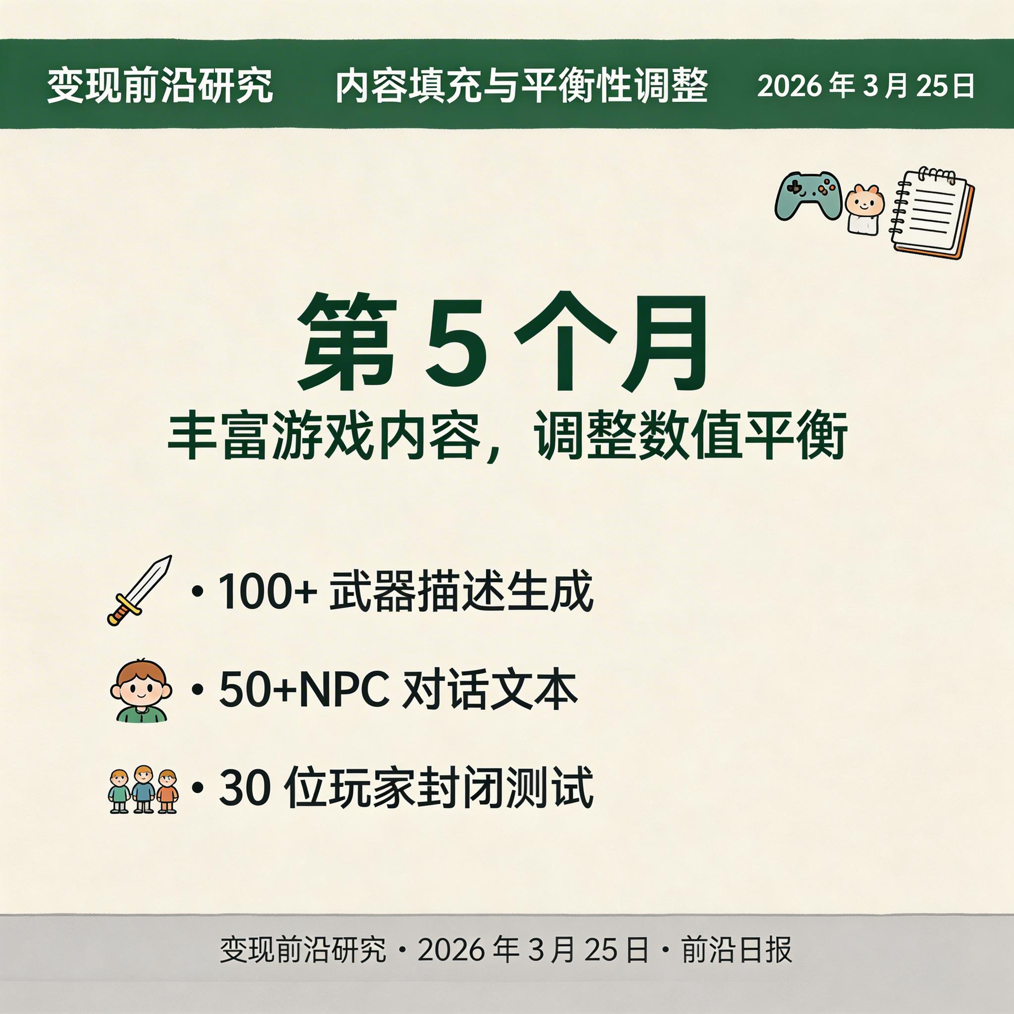 数值平衡与内容填充工作流程